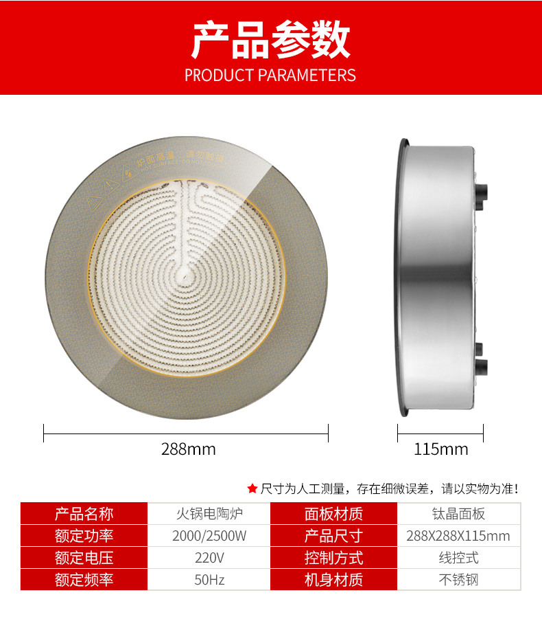 火锅电陶炉圆形嵌入式商用2000W钛晶板黄焖鸡米饭砂锅专用288mm GYT-288A