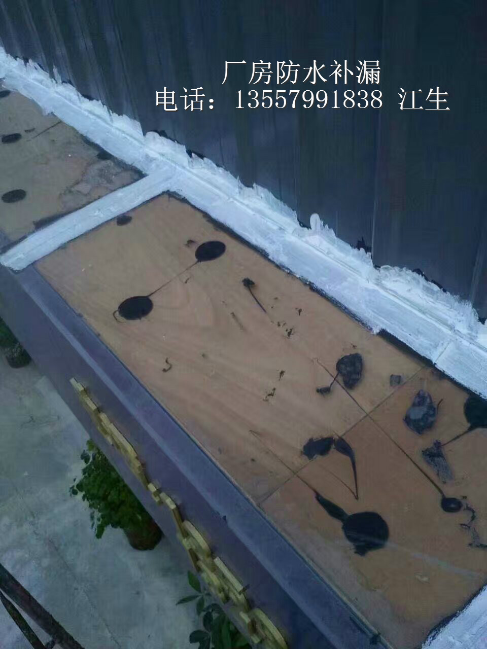 南宁市专业彩钢瓦补漏铁皮瓦防水补漏公司图片