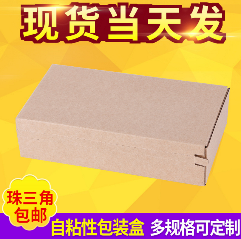 物流运输纸箱，广州物流运输纸箱厂家，广州纸箱生产厂家
