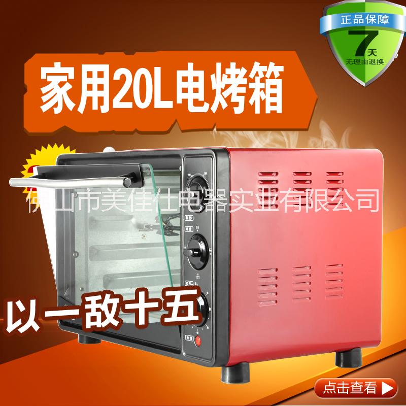 家用20L电烤箱烘焙披萨机电烤炉图片