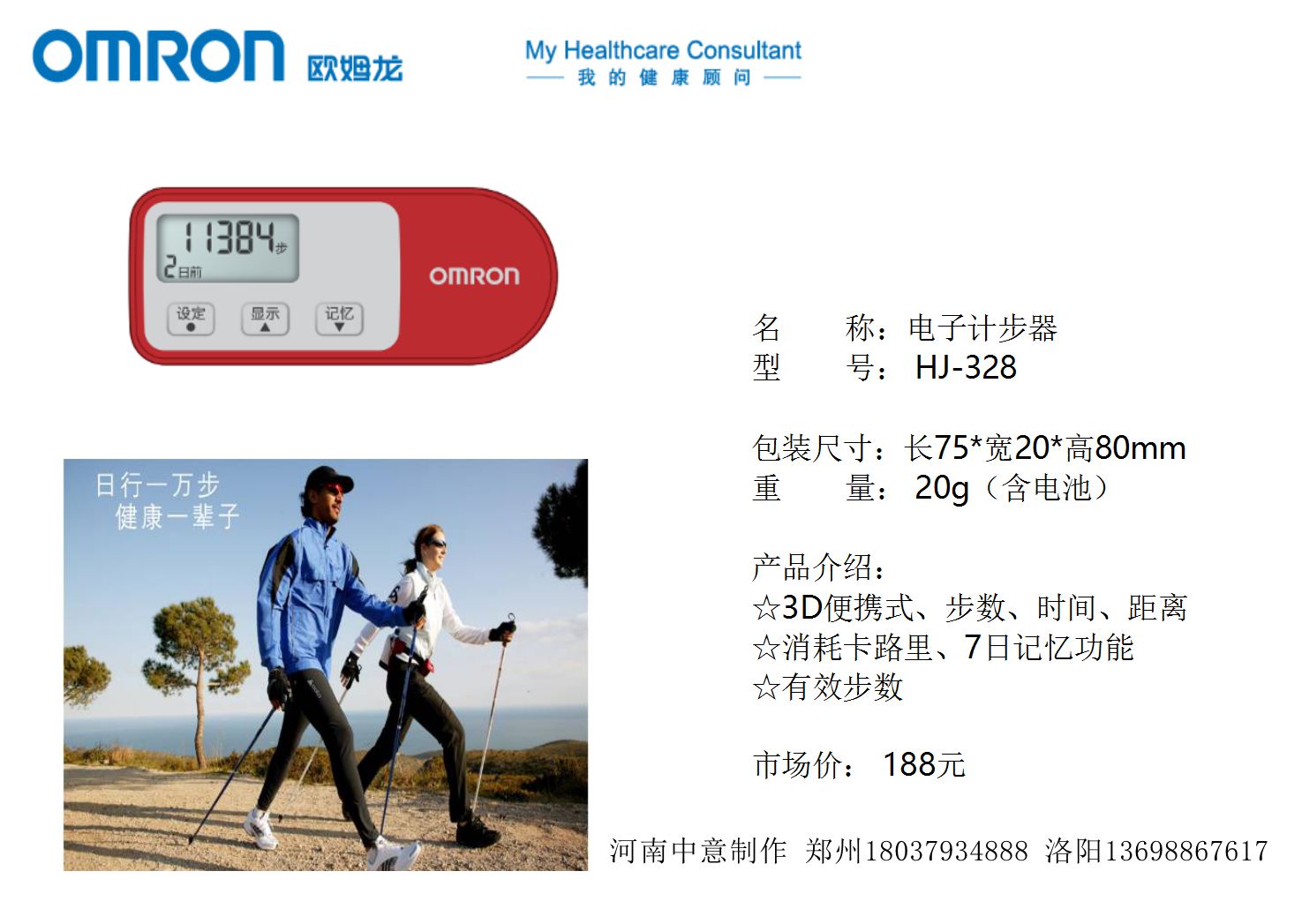 许昌、三门峡欧姆龙电子产品出售 许昌、三门峡欧姆龙产品销售中心图片