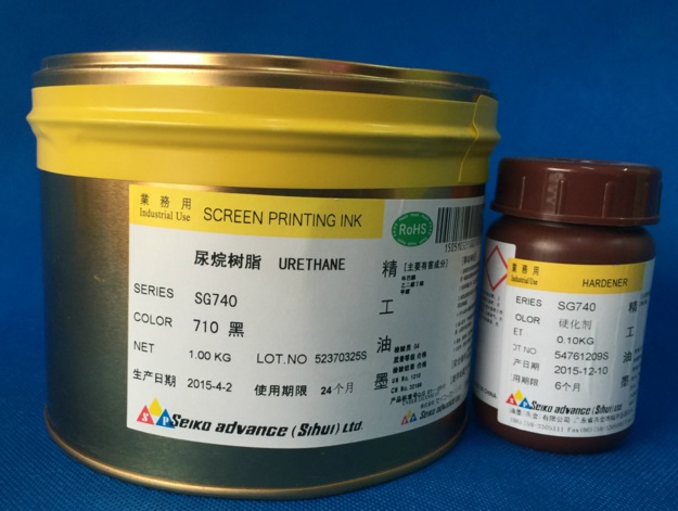 低价批发日本精工油墨1300系列双组分NC550宝石红