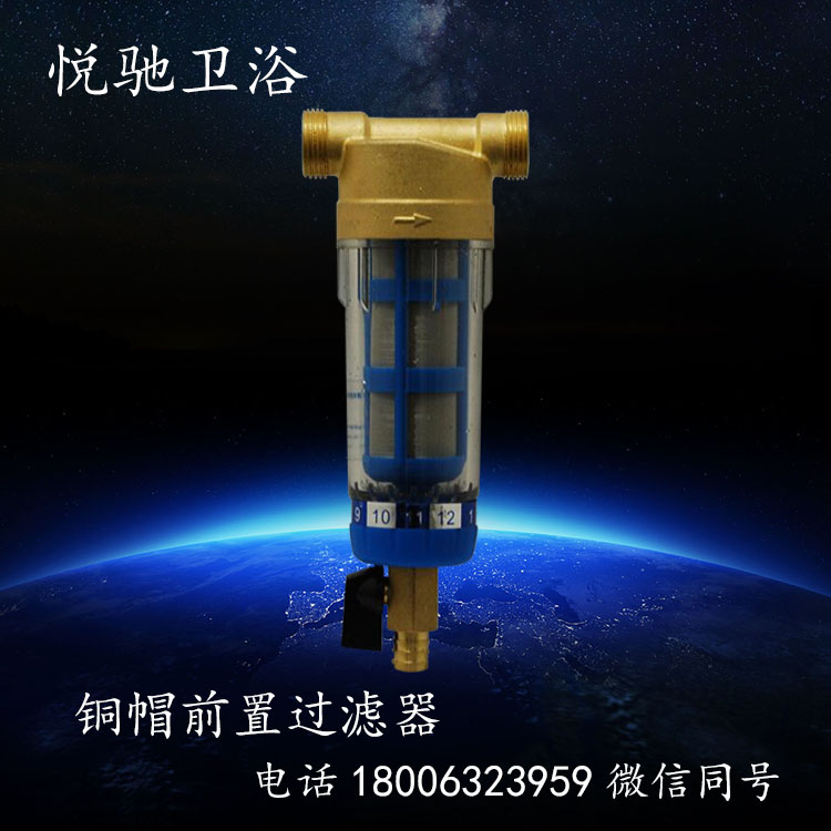 批发TMQZ-2铜帽前置过滤器 反冲洗过滤器 自来水家用全屋除垢净水