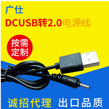 Type-c 转usb2.0电源线 usb公头对dc线 usb2.0诺机亚充电线批发 DC2.0转USB电线批发