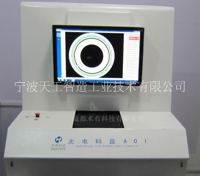 光学投影测量系统（OPMS）