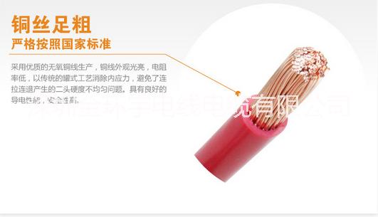 深圳市BVR 6厂家金环宇电线电缆 BVR 6平方国标家装空调电线
