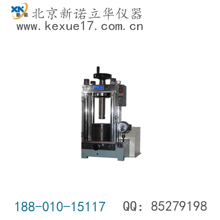 电动粉末压片机、DY-20电动粉末压片机、压力范围0~20吨