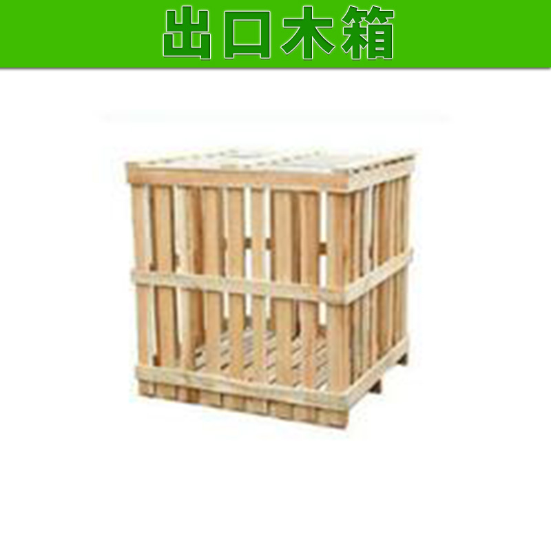 江西厂家直销长期供应 实木免检免熏蒸出口木箱 胶合板木箱图片