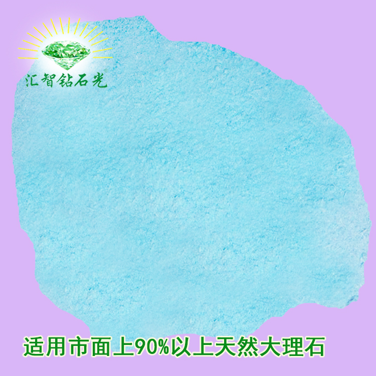 广东大理石结晶粉蓝粉 晶硬粉 石材养护用品抛光粉厂家直销