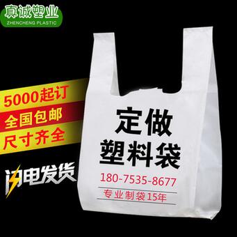 塑料袋厂家定制结实耐用超市购物袋手提外卖打包袋低价批发图片