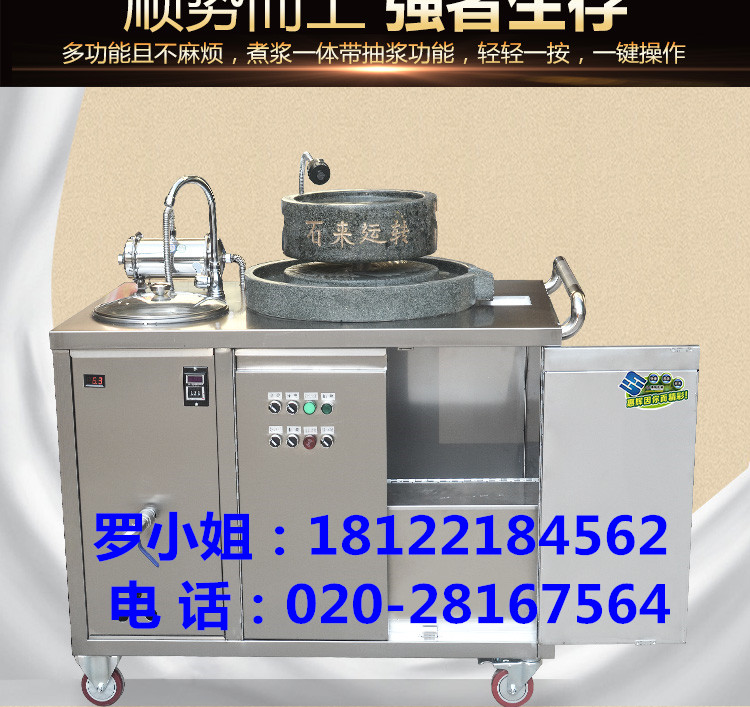 重庆客户定做 商用电动石磨豆浆机 天然青石石磨