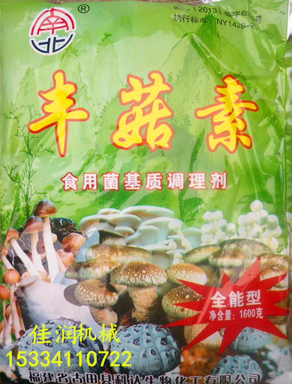 食用菌丰菇素 培养料 丰菇王批发