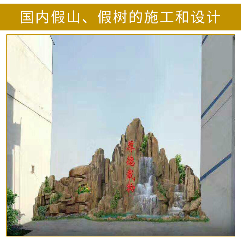 河南郑州厂家定制国内假山、假树的施工和设计接受来图定制图片