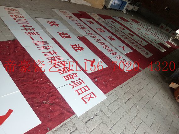 南阳市瓷砖标示牌   磁砖标示牌生产厂厂家瓷砖标示牌   瓷砖标示牌   磁砖标示牌生产厂