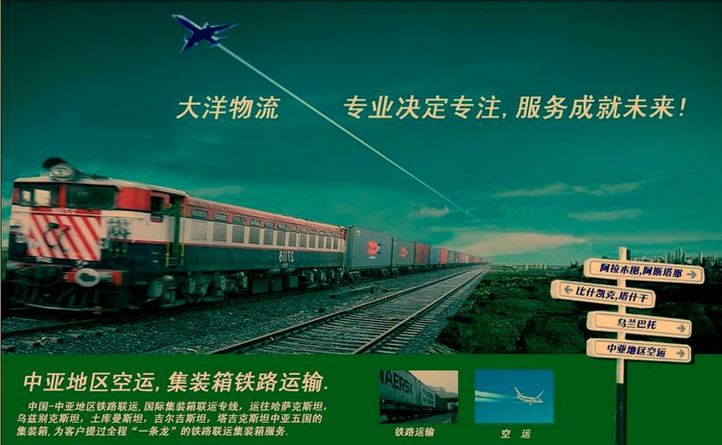 宁波、杭州到哈萨克斯坦伊斯基涅661404拼箱、整柜清凉价铁路