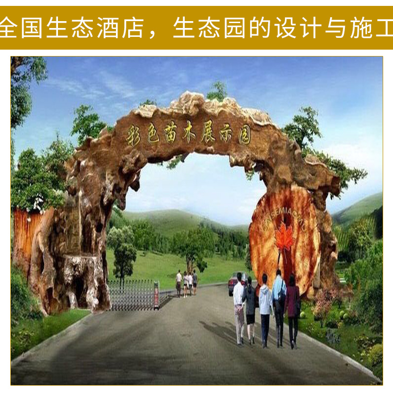 河南郑州厂家提供 全国生态酒店，生态园的设计与施工 接受来图定制