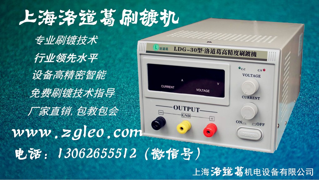 上海市厂家直销电刷镀设备厂家厂家直销电刷镀设备