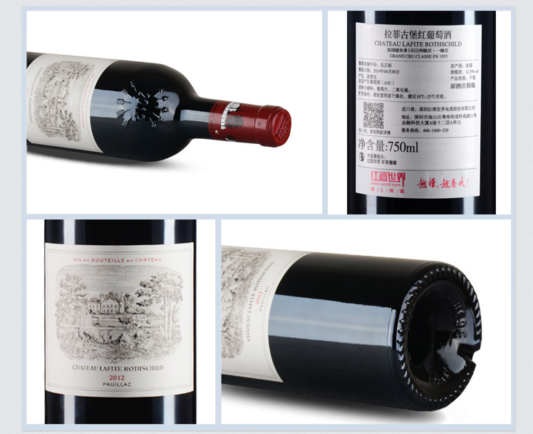 法国波尔多拉菲古堡红葡萄酒批发加盟|一手货原瓶原装进口红酒代理