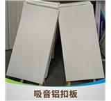 供应  吸音铝单板 广东吸音铝单板  蜂窝铝板 吸音铝扣板
