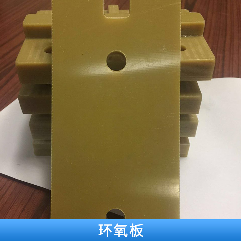 北京市环氧板厂家环氧板 环氧树脂板绝缘板  玻璃环氧布板 黄色纤维板 欢迎来电订购