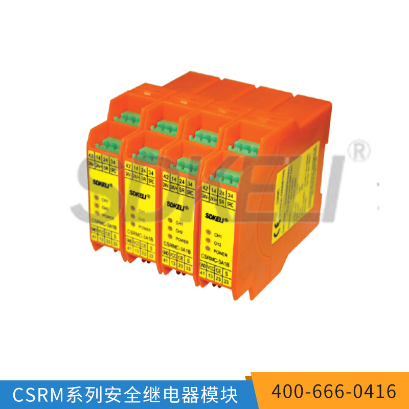 CSRM系列安全继电器模块批发