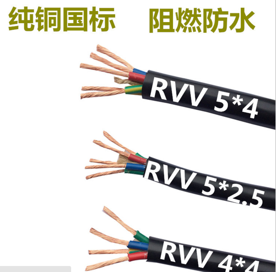 4平方铜芯软电缆价格批发