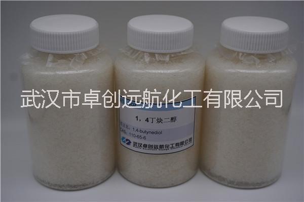 BOZ 1,4丁炔二醇CAS:110-65-6镀镍光亮剂中最基本的中间体