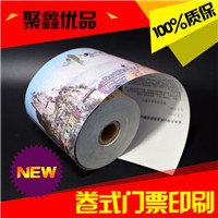 深圳热敏纸印刷厂 热敏纸印刷加工  定制热敏纸印刷图片