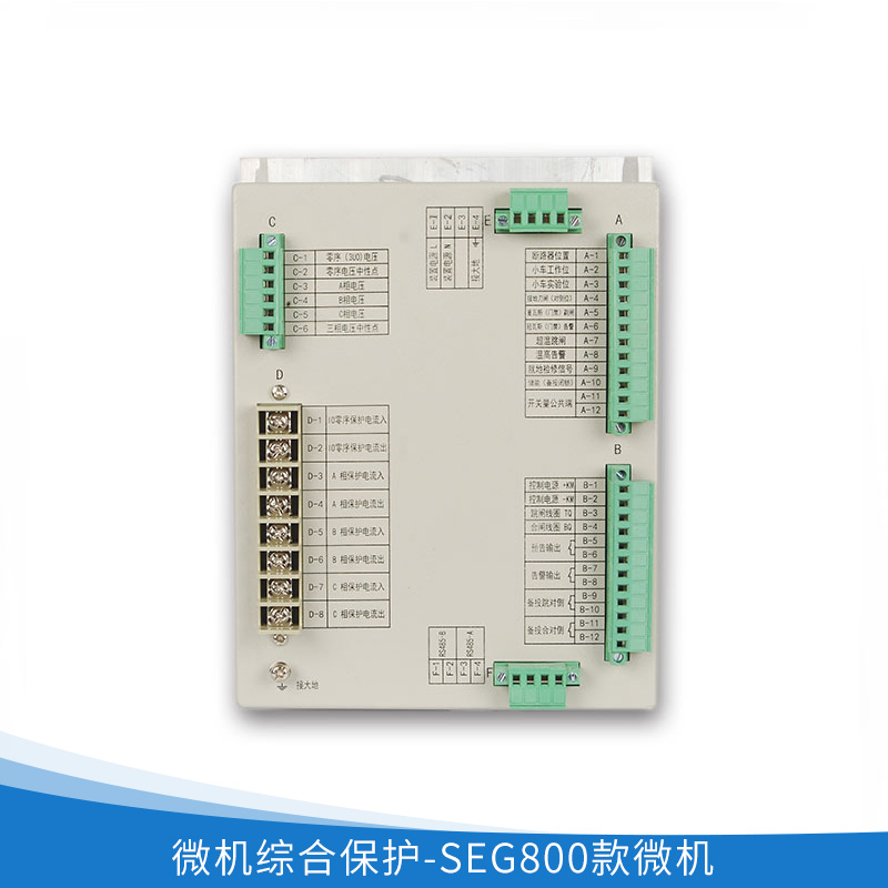 厂家直销 微机综合保护-SEG800款微机 品质保障图片