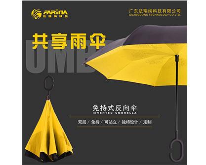 法瑞纳共享雨伞｜雨伞租赁设备|共享雨伞自动设备|雨伞租借设备|无人值守雨伞机|雨伞售卖机|智能租赁设备