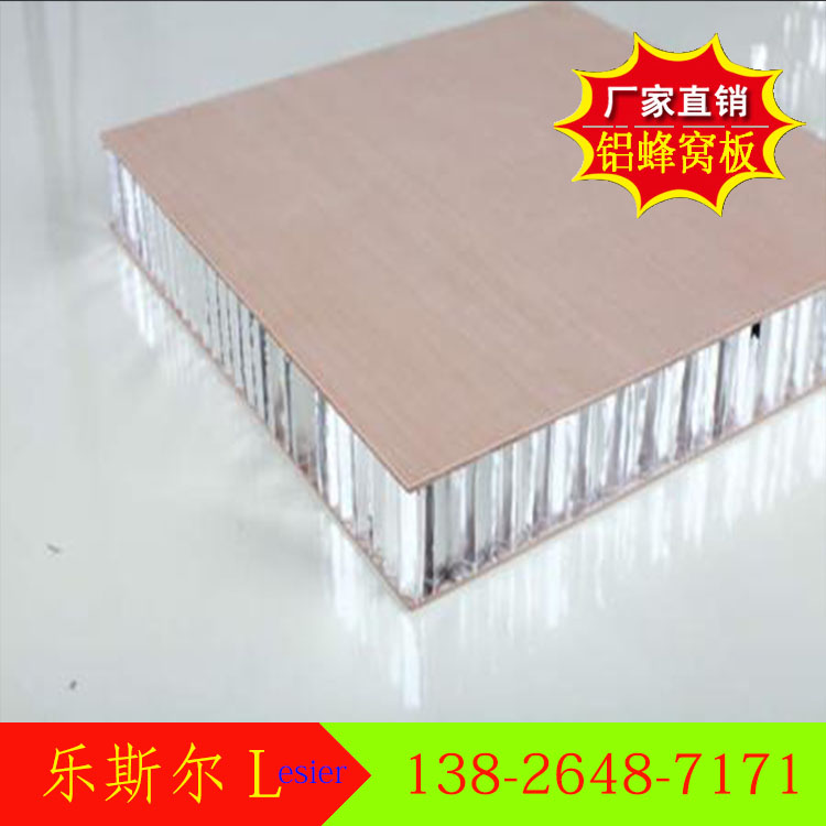 广州铝蜂窝板厂家 铝蜂窝板 铝蜂窝板厂家价格 铝蜂窝板批发