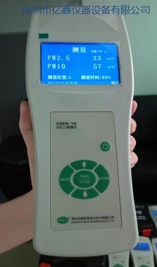 PM2.5检测仪 PM2.5检测仪介绍 PM2.5检测仪供应