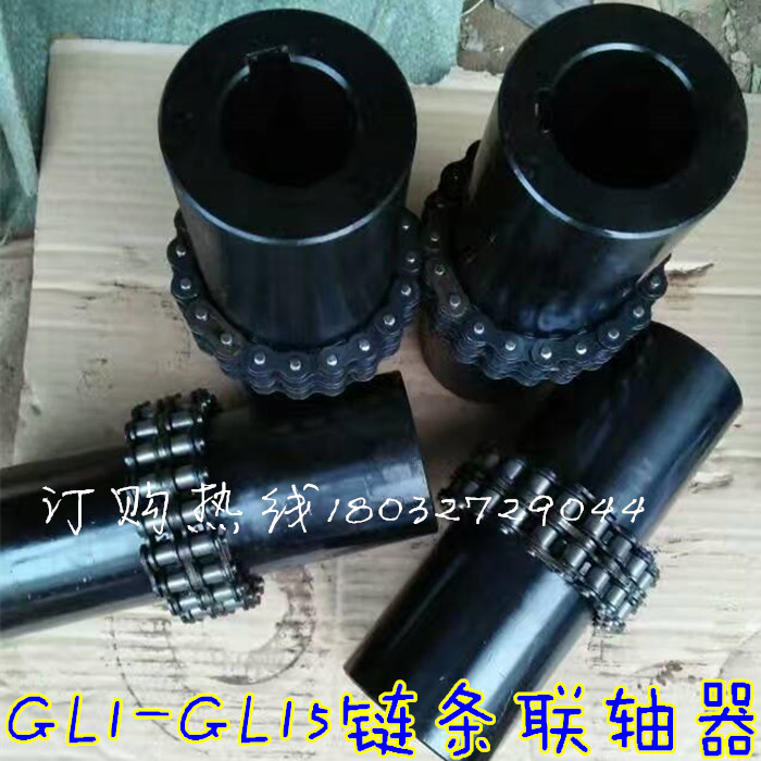 GL7/GL8双排链条联轴器双排滚子链联轴器厂家直供