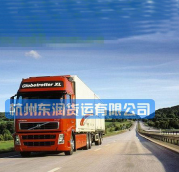 杭州至新疆乌鲁木齐物流专线服务 整车零担 国内陆运 公路运输