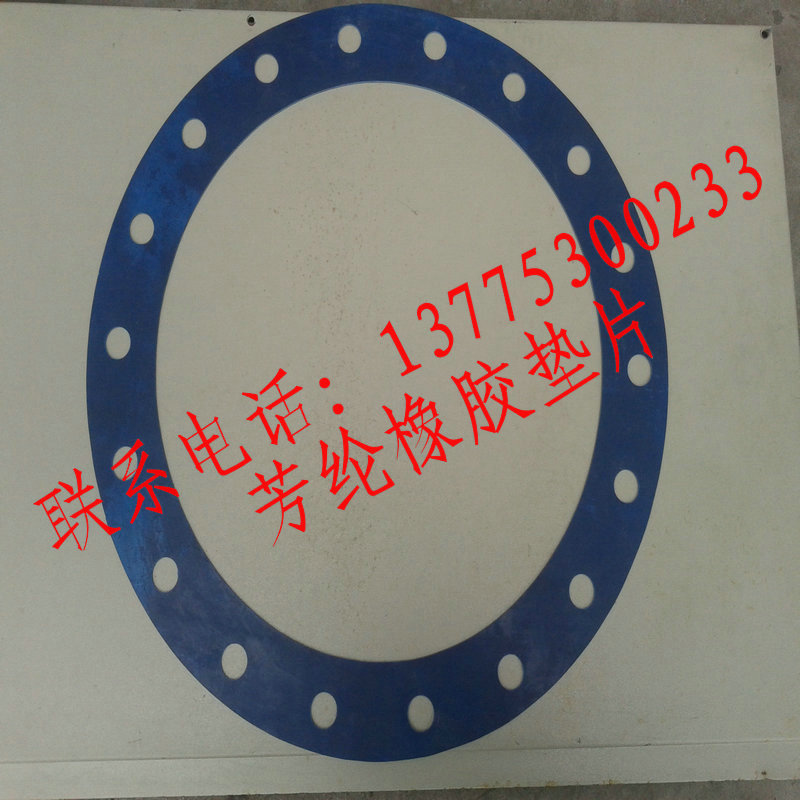 供应国产芳纶橡胶板，国产芳纶橡胶板价格