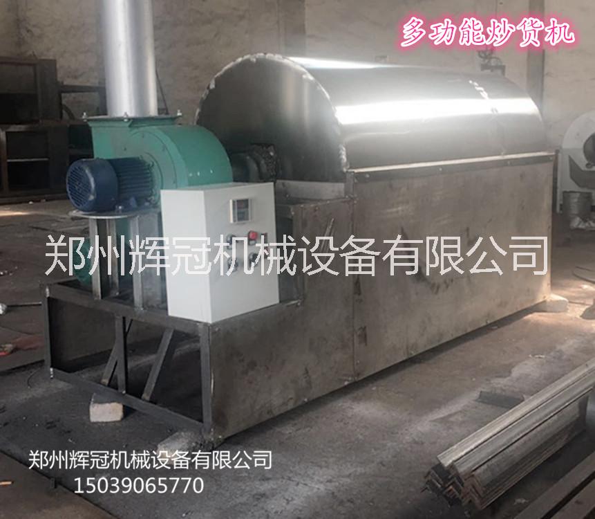 厂家直销多功能全自动滚筒式花生 瓜子炒锅设备500斤的炒大豆机
