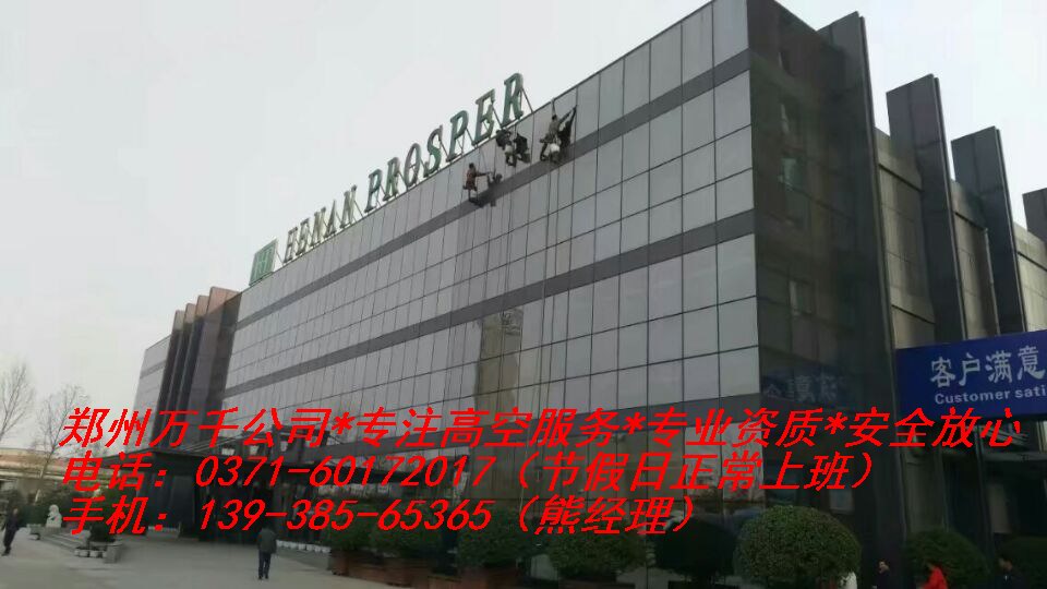 郑州金水区外墙防水打胶公司咨询电话13938565365