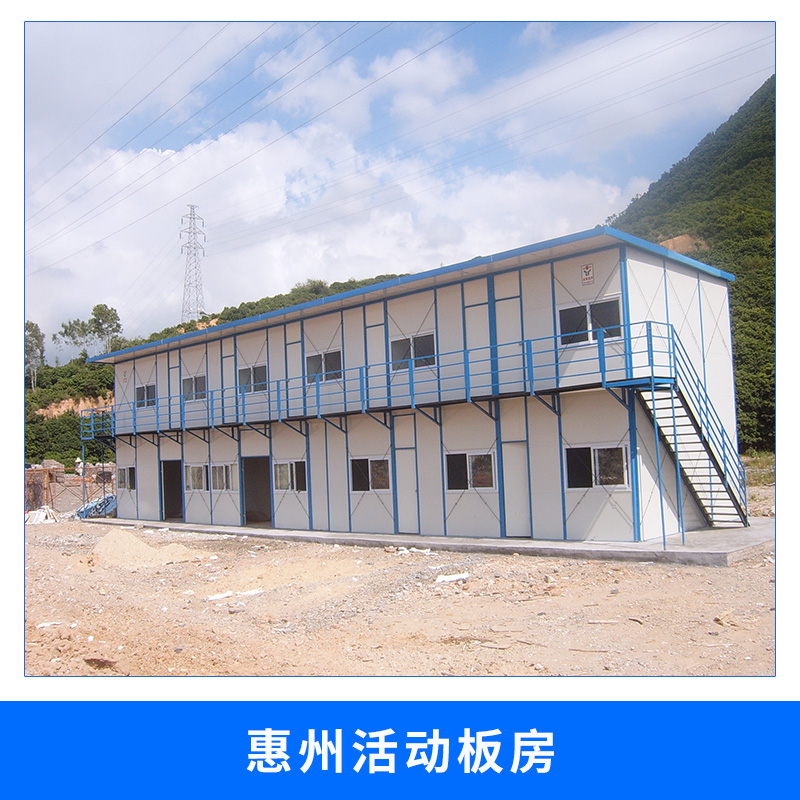 惠州活动板房 惠州活动板房搭建轻钢骨架夹芯板环保经济型活动板房屋