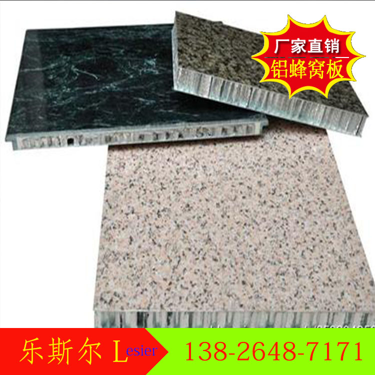 广州铝蜂窝板厂家 铝蜂窝板 铝蜂窝板厂家价格 铝蜂窝板批发