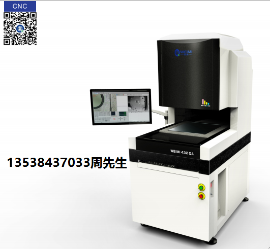 【广州全自动影像测量仪厂家】_广州二次元影像测量仪厂家_全自动影像测量仪厂家