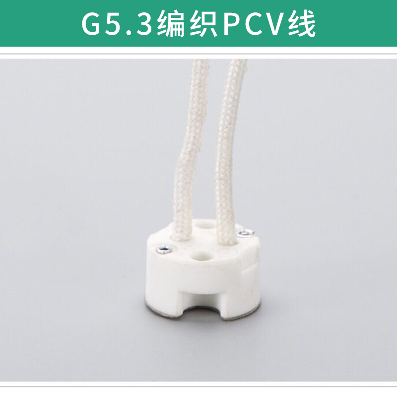 G5.3编织PCV线批发