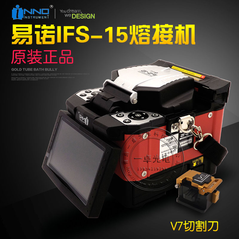 韩国易诺IFS-15光纤熔接机原装进口四马达熔纤机正品切割刀钨钢材质图片