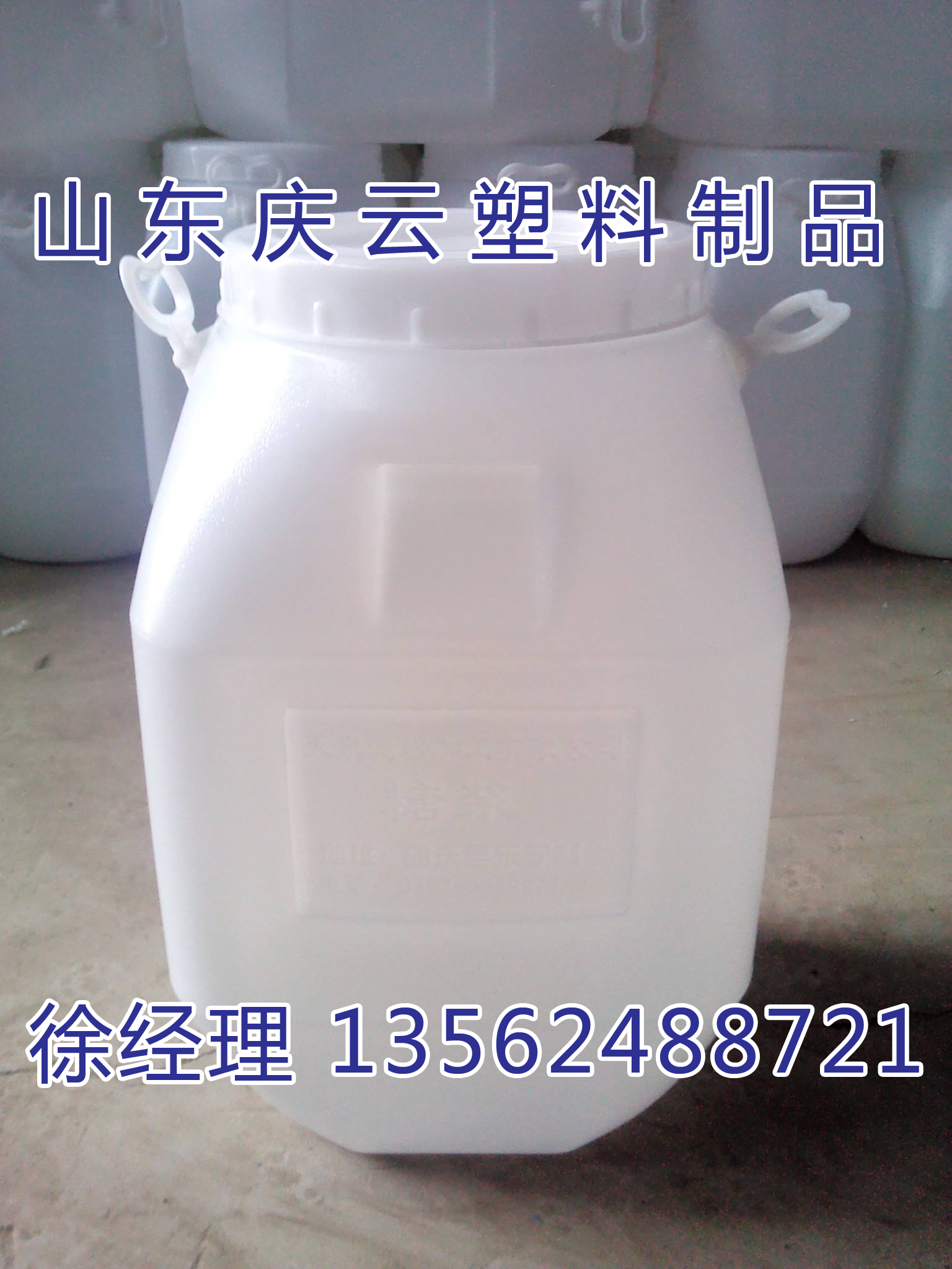 供应辽宁25升化工塑料桶