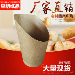 冰淇淋鸡蛋仔杯一次性烘焙包装斜口牛皮纸杯薯条零食杯子定制logo