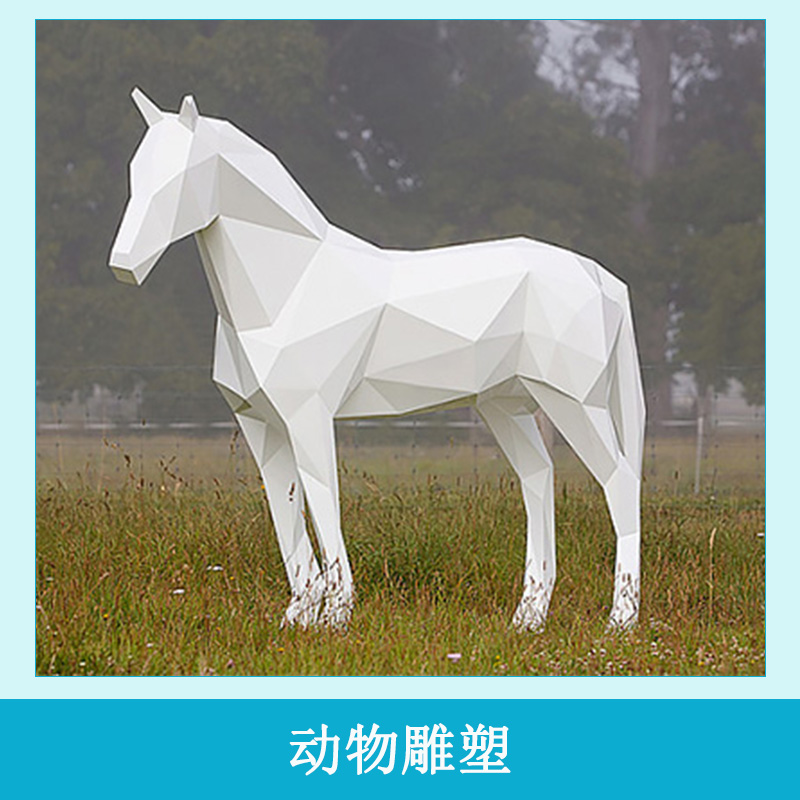 上海市动物雕塑厂家