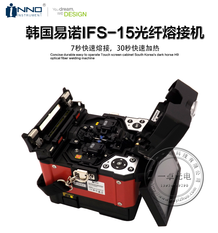 韩国易诺IFS-15光纤熔接机厂家