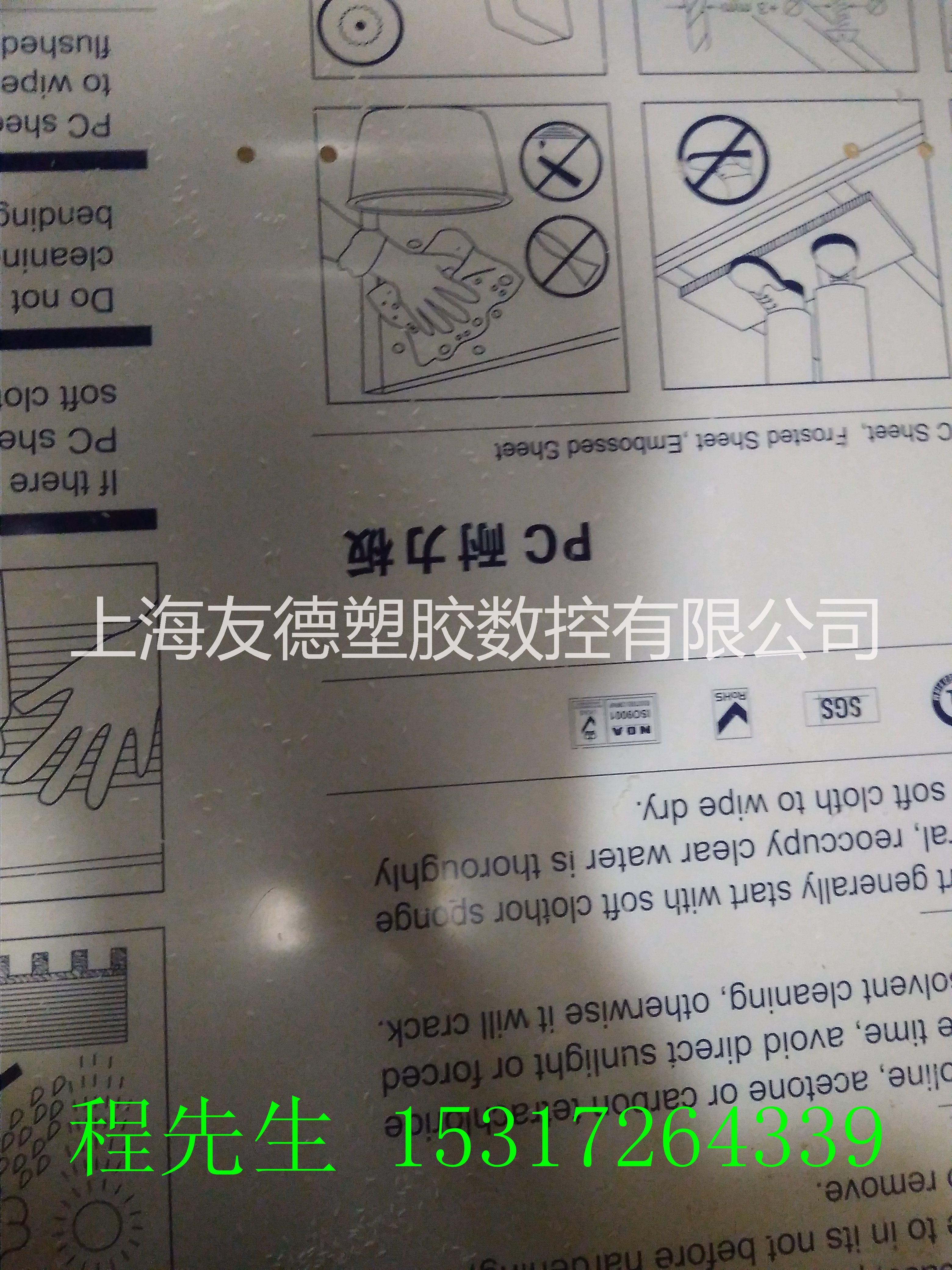 上海PC耐力板加工厂家批发