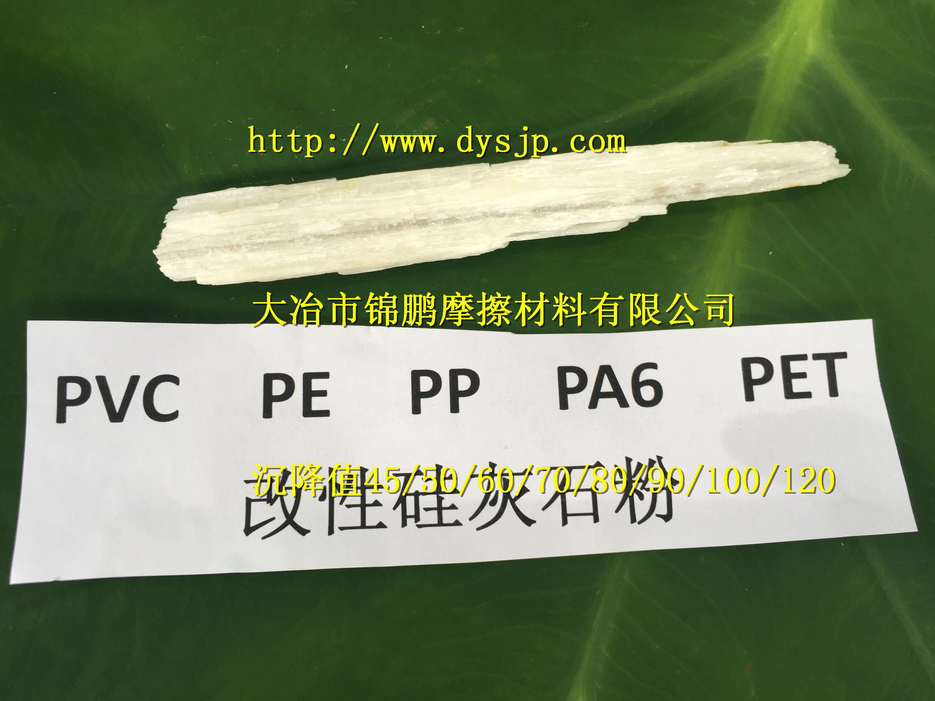 硬脂酸改性硅灰石粉22um用于PE管硬度4.5提高拉伸强度