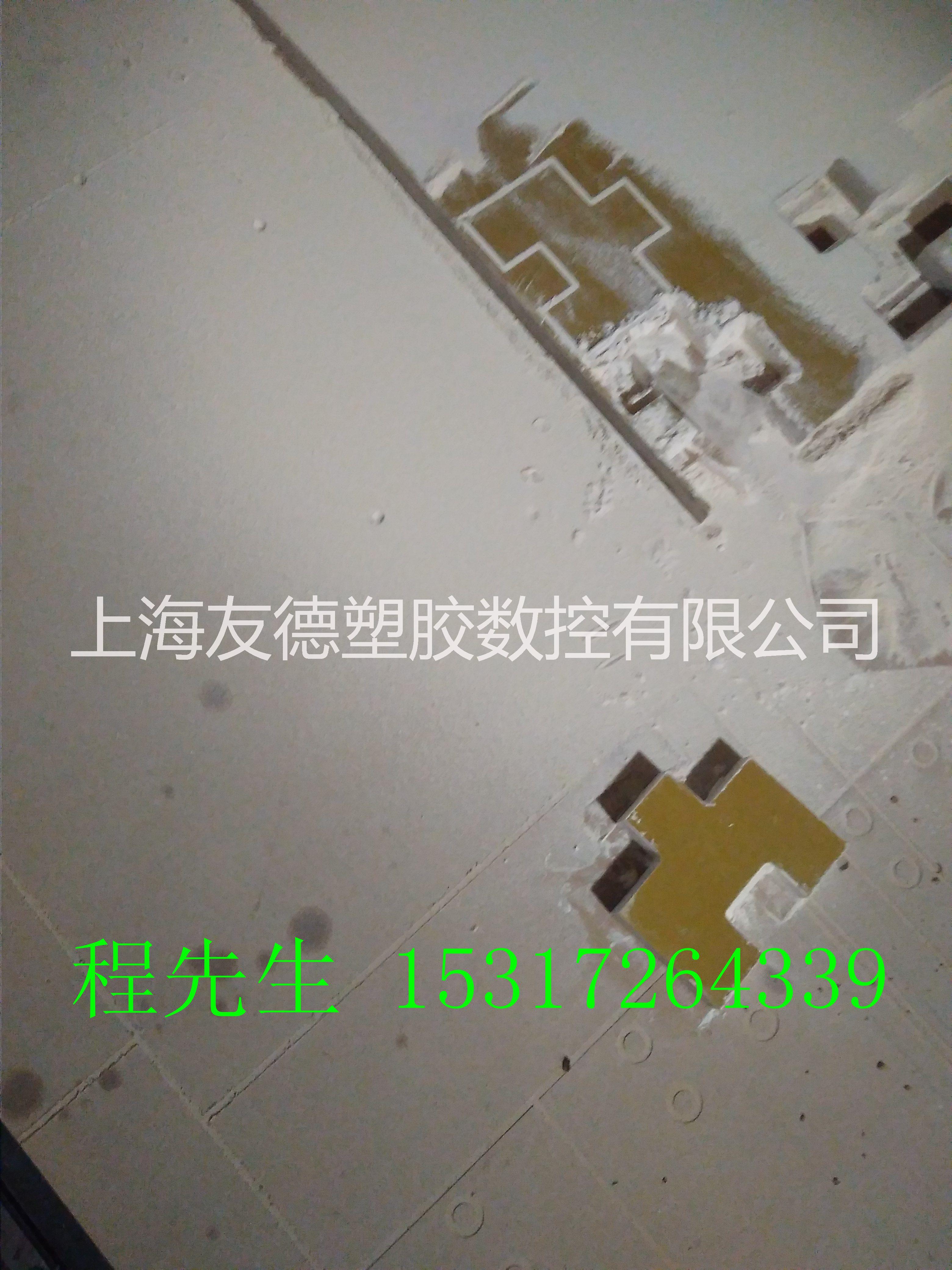 上海黄浦绝缘板加工公司加工定制供应商批发价哪里有图片