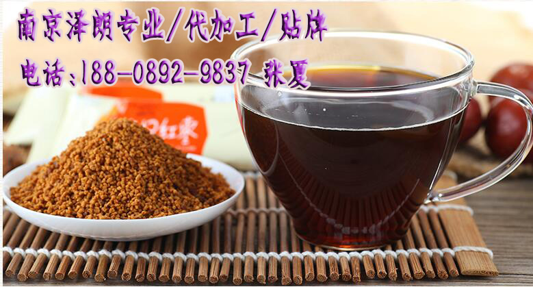 南京枸杞红枣植物固体饮料加工ODM厂家